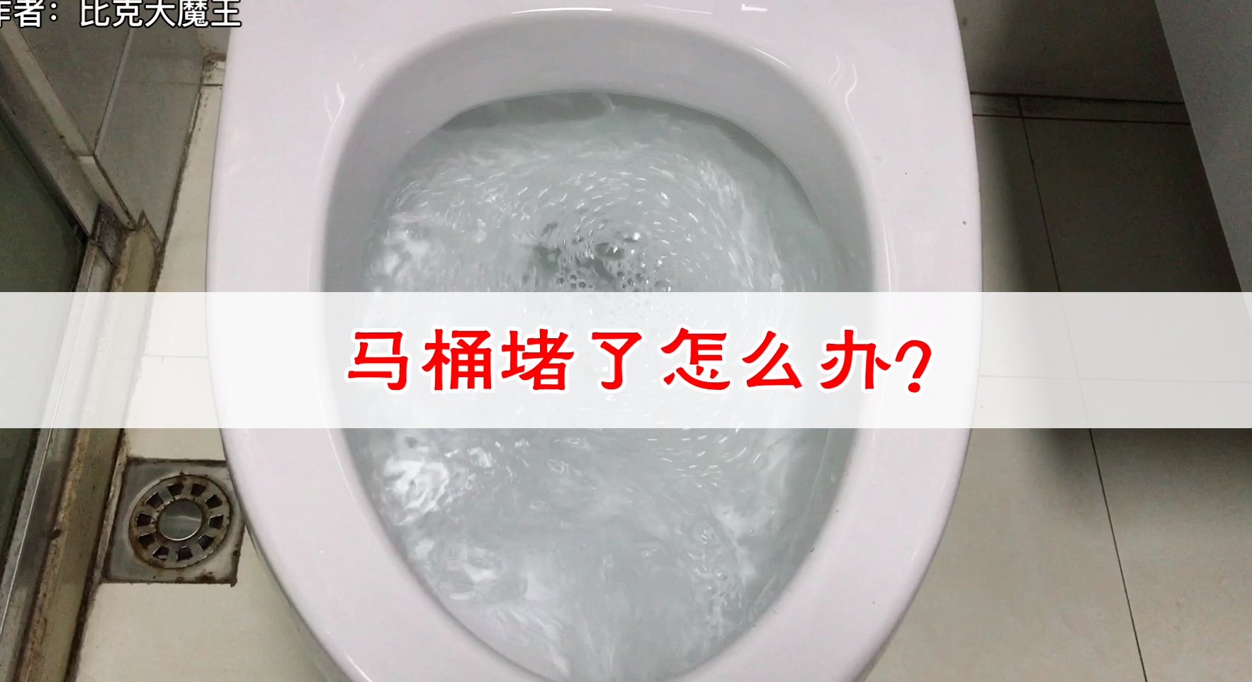 鄂州租房马桶堵塞快速上门:30分钟到场,专治各种“水下不去”